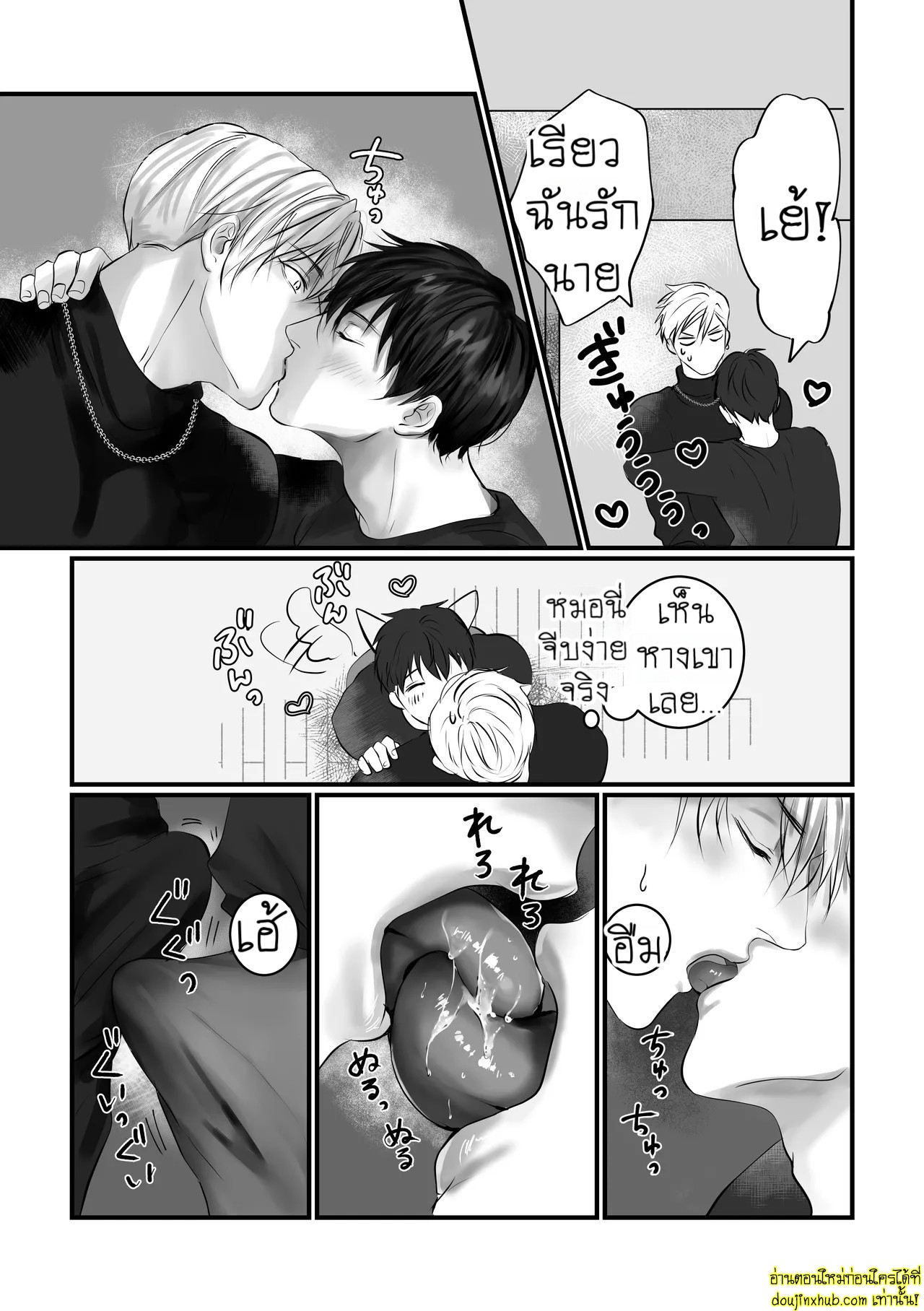 บอกรักฉันสิ 02-15